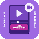  Видео-виджет для увеличения конверсии (bnk.videowidget) - рішення на Бітрікс