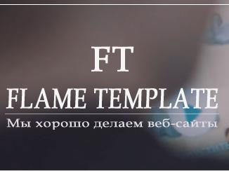 Landing page FLAME обучающие курсы (actionit.flame) - рішення на Бітрікс