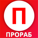 Виконроб: Ремонт та будівництво (vebfabrika.prorab) - рішення на Бітрікс