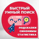 Мгновенный умный поиск товаров с подсказками (название, фото, цена и т.п) и выбором полей для поиска (atum.smartsearchpro) - рішення на Бітрікс