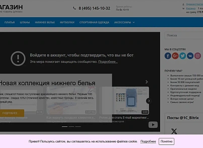 Piarme: Повідомлення про використання cookies (piarme.cookienotify) - рішення на Бітрікс