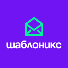 Шаблоникс. Модуль расширенных писем (nan.mail) - рішення на Бітрікс