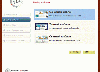 IP: Сайт ремонтной бригады (internetpromotion.rembrig) - рішення на Бітрікс