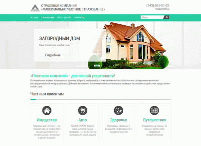 Адаптивный сайт компании (страхование, консалтинг, юридические услуги, бухгалтерские услуги) (webformat.insurance1) - рішення на Бітрікс