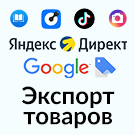 Вивантаження товарів у Google Merchant, VK Реклама, Яндекс Директ, Facebook* Instagram* експорт каталогу (arturgolubev.gmerchant) - рішення на Бітрікс