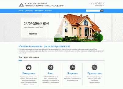 Адаптивный сайт компании (страхование, консалтинг, юридические услуги, бухгалтерские услуги) (webformat.insurance1) - рішення на Бітрікс