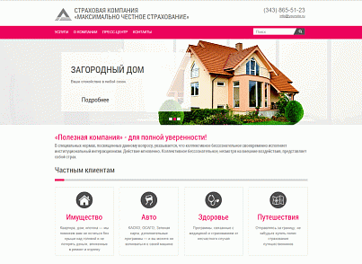 Адаптивный сайт компании (страхование, консалтинг, юридические услуги, бухгалтерские услуги) (webformat.insurance1) - рішення на Бітрікс