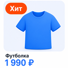 Стикеры на товары по условиям (rs78.stickers) - решение для Битрикс