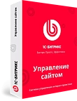 Програма для ЕОМ "1С-Бітрікс: Управління сайтом". Ліцензія Старт (продовження)