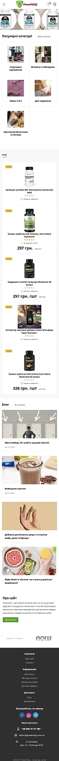 PowerWay
