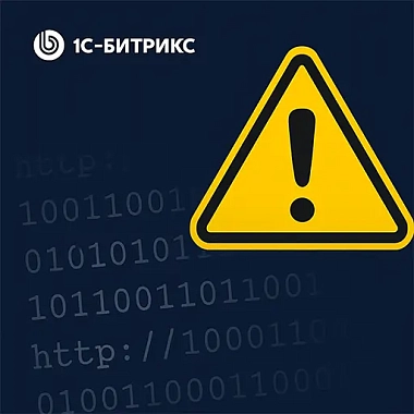 Перевищено ліміт активності” у 1С-Бітрікс: захист від сканування та шкідливих запитів через nginx