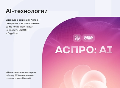 Аспро: Максимум (aspro.premier) - рішення на Бітрікс