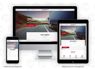 PR-Volga: Вантажоперевезення. Готовий сайт (prvolga.truckings) - рішення на Бітрікс