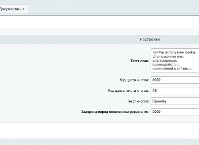 Bussol: Політика використання файлів Кукі (bussol.policy) - рішення на Бітрікс