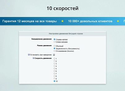 INRAISE: Бегущая строка в шапке сайта (inraise.runningline) - рішення на Бітрікс