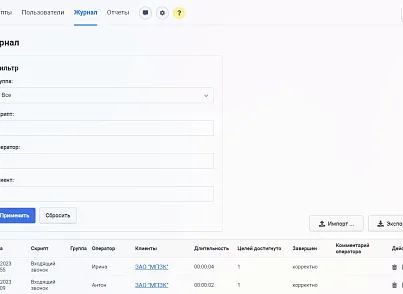 Конструктор телефонных сценариев SaleScript Pro. Коробочная версия (itees.salescriptpro) - рішення на Бітрікс