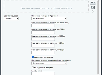 Piarme: Изображения в визуальном редакторе (piarme.images) - рішення на Бітрікс