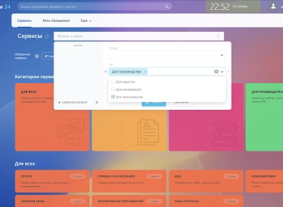 Единое окно (firstbit.eo) - рішення на Бітрікс