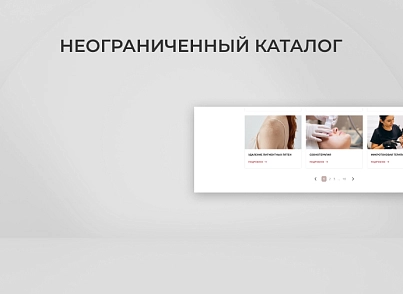 Team-B - Эстетическая косметология №22 (teamb.cosmetic) - рішення на Бітрікс