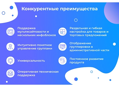 Сотбит: Группировщик свойств (sotbit.propertygroup) - решение для Битрикс