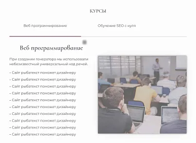 Landing page FLAME обучающие курсы (actionit.flame) - рішення на Бітрікс