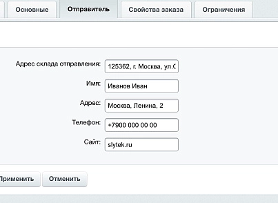 Магнит Пост: интеграция (slytek.magnit) - рішення на Бітрікс