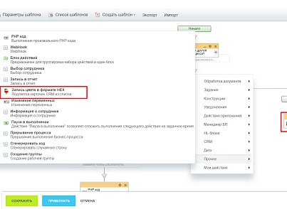 Подсветка карточек CRM (lion.backlighter) - рішення на Бітрікс