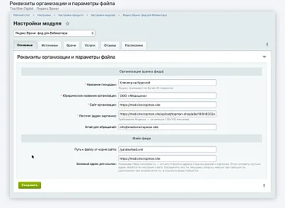 Top Man Digital: фид Яндекс.Врачи для Яндекс Вебмастера (topman.yfdoctors) - рішення на Бітрікс