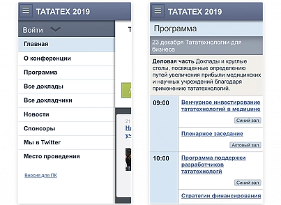 Сайт конференції (bitrix.conf) - рішення на Бітрікс