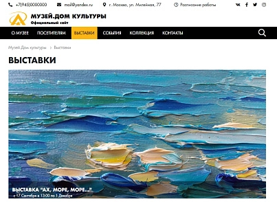 КоЛайн: Сайт музея, дома культуры (colain.museum) - рішення на Бітрікс
