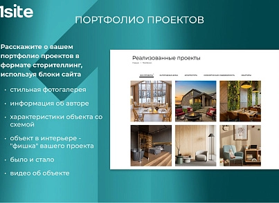 1Site.Studio - Сайт для студії дизайну (onesite.studio) - рішення на Бітрікс