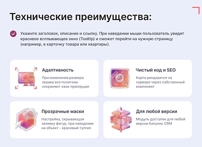 Интерактивная SVG карта (объекты на изображениях) (goodsol.imagemap) - решение для Битрикс