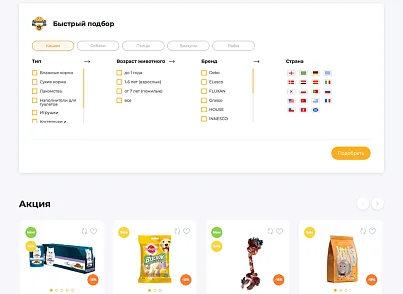 Галузевий інтернет-магазин товарів для тварин «Крайт: Зоотовари.Pets» (krayt.zooshop) - рішення на Бітрікс