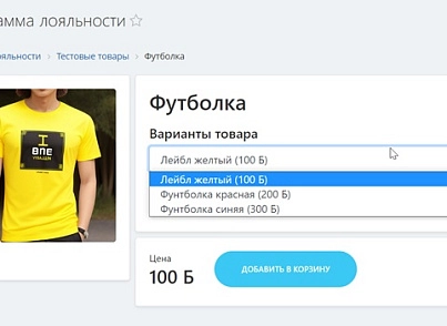 Программа Лояльности для сотрудников (pwd.cafeteria) - рішення на Бітрікс