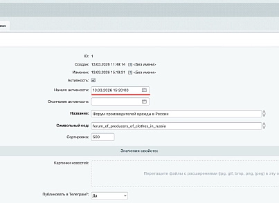 Публикация в Телеграм (artworkshop.tgpub) - решение для Битрикс