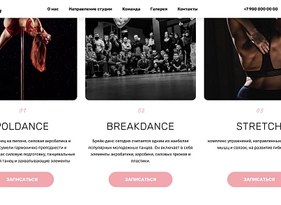 Flamenco (dsst.flamenco) - рішення на Бітрікс