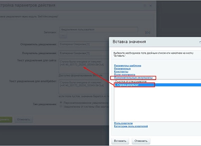 Очистка от спецсимволов (активити) (mcart.clearspec) - рішення на Бітрікс