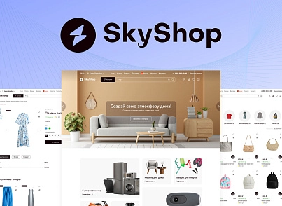 Skyshop: Інтернет-магазин (slytek.skyshop) - рішення на Бітрікс