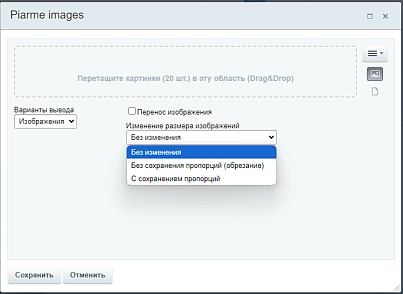 Piarme: Изображения в визуальном редакторе (piarme.images) - рішення на Бітрікс