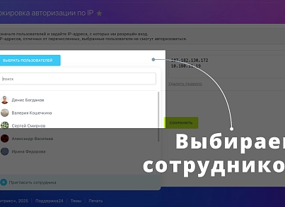 Legacy: Блокування авторизації через IP Бітрікс24 (dbogdanoff.blocker) - рішення на Бітрікс