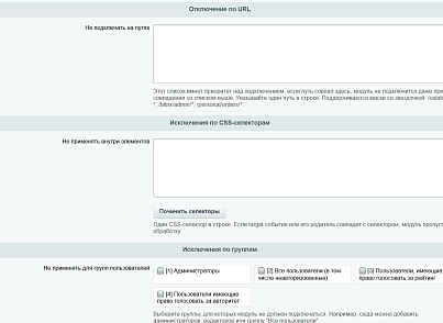 Блокировка клавиш и сочетаний (kommutator.disablekeys) - рішення на Бітрікс