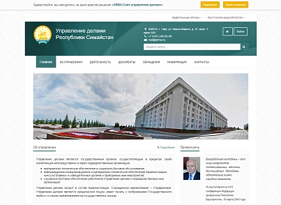 SIMAI: Сайт управління справами – адаптивний з версією для людей з вадами зору (simai.udgov) - рішення на Бітрікс