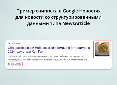 Модуль для создания микроразметки Schema.org/Article на сайте на CMS 1С-Битрикс (inraise.article) - решение для Битрикс