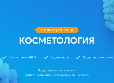 Team-B - Сайт Косметологія (teamb.topcosmetolog) - рішення на Бітрікс