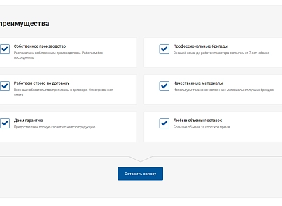 Завод.GS - 2.0 сайт производственной компании (gvozdevsoft.zavodgs2) - рішення на Бітрікс