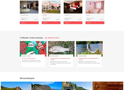 Сайт для турбазы, базы отдыха, загородного клуба (2021) (scritplus.tourism2) - рішення на Бітрікс