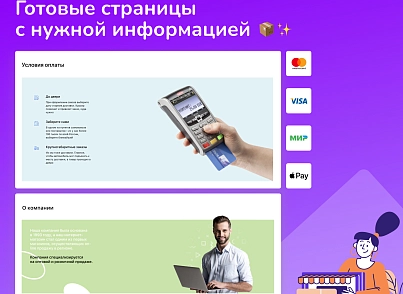 Shop24: самый быстрый интернет-магазин + кабинет дилера (redsign.eshop24) - рішення на Бітрікс