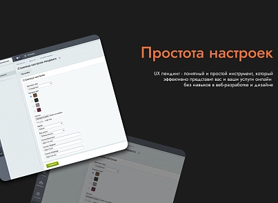 UX-лендинг для психолога (agencyux.landing) - рішення на Бітрікс