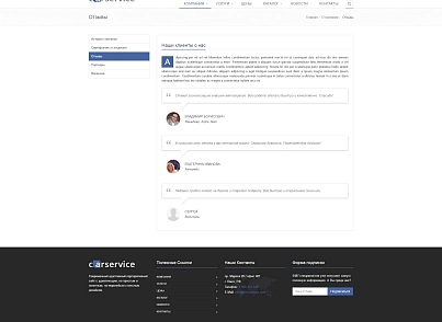 CarService: типовой сайт автоcервиса (bizsolutions.autoservice) - рішення на Бітрікс