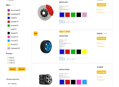 Pvgroup.Auto - Интернет магазин автозапчастей и автомобилей №60138 (pvgroup.60138) - рішення на Бітрікс